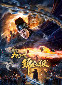 她的手技